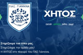 ΧΗΤΟΣ Pas